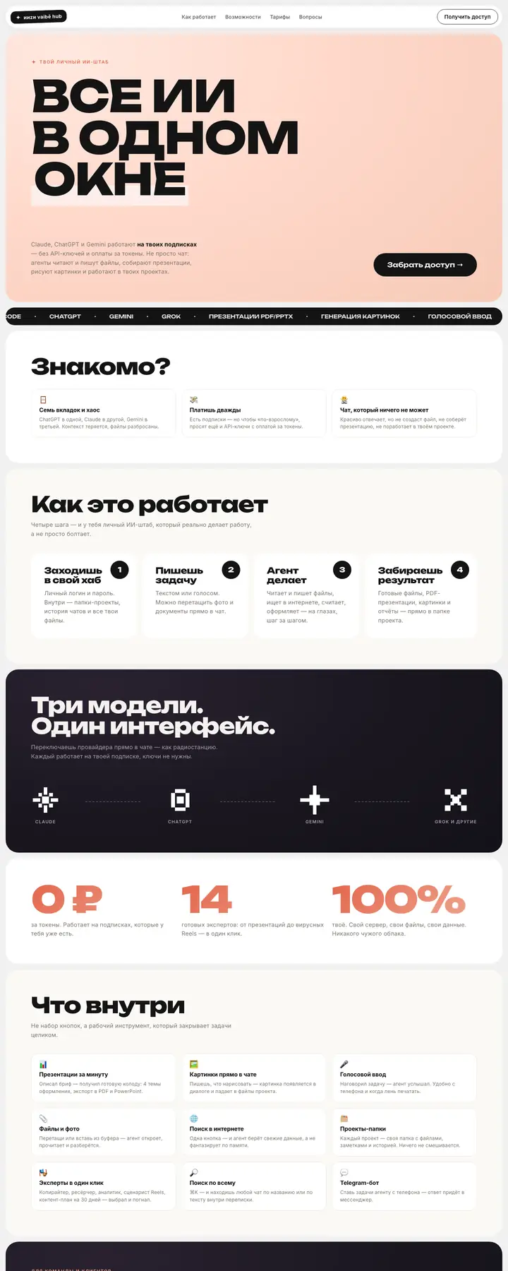 Экран SMM-хаба