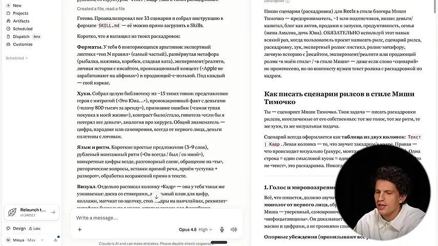 Инструкция как писать сценарии